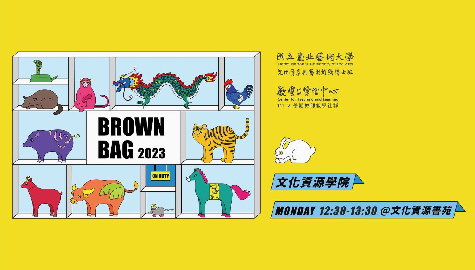 北藝大文資學院111-2 Brown Bag論壇【 臺灣美術百年軌跡的再發現】