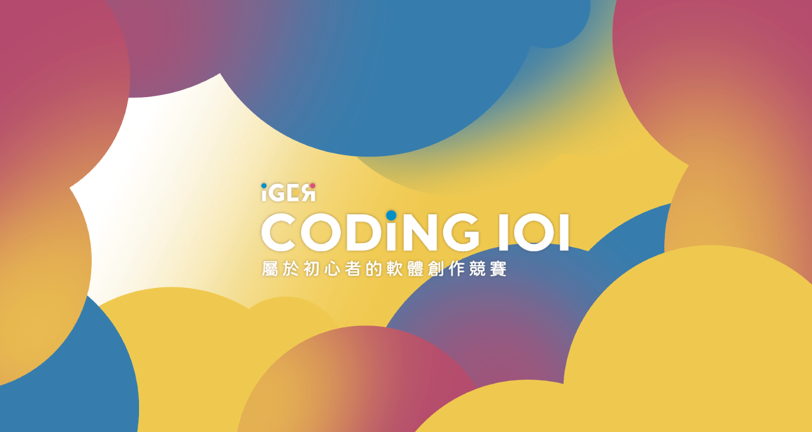 2024-01-09-Coding 101程式設計競賽