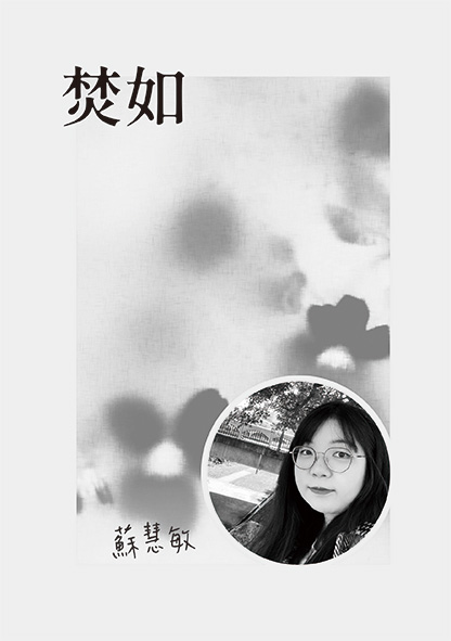 焚如《劇透-北藝大學生劇本創作集2》