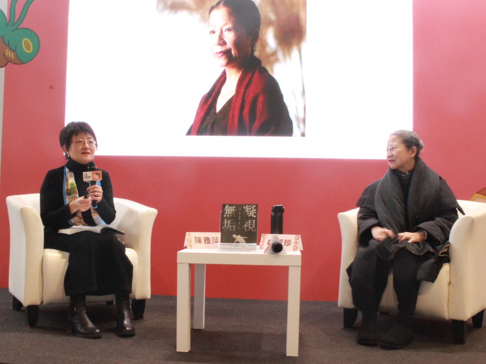 圖1、作者陳雅萍老師（左）提及與無垢舞團林麗珍老師相遇、相處與學習的過程，心有所感不禁潸然。